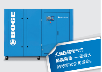 无油螺杆压缩机 SO 61~S0 126 (风冷、水冷)